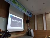 인터넷정신건강지킴이교육