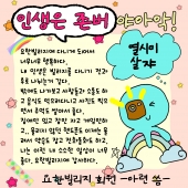 요한빌리지 내가 많이 사랑합니다.