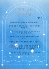 시험과 남은 수업