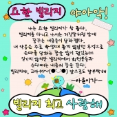 사랑하는 내 요한빌리지