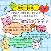 빌리지 러버의 넋두리