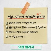 오늘의 도우미