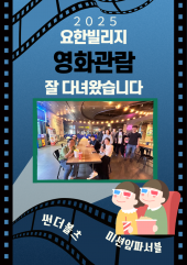 영화관람