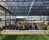 [시민일보]광주광역시 남구청, “정신장애 풋살팀, 힘찬 드리블 응원”