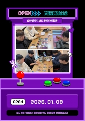 요한빌리지 즐거운 보드게임 카페활동