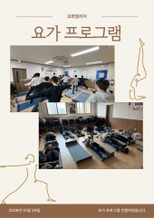 요한빌리지 요가 교실