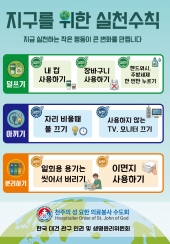 지구보호활동