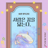 10월 회복강좌
